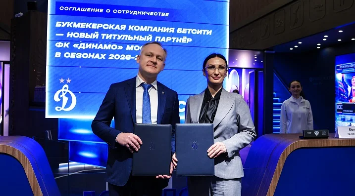 БЕТСИТИ стал титульным партнером московского «Динамо»