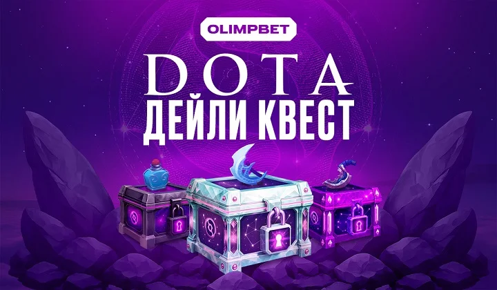 The International 2025 вместе с OLIMPBET