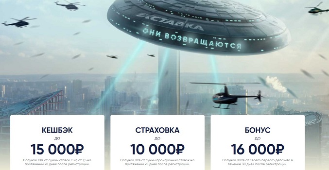 1хСтавка увеличивает бонус на первый депозит до 25 тысяч рублей 1хСтавка увеличивает бонус на первый депозит до 25 тысяч рублей