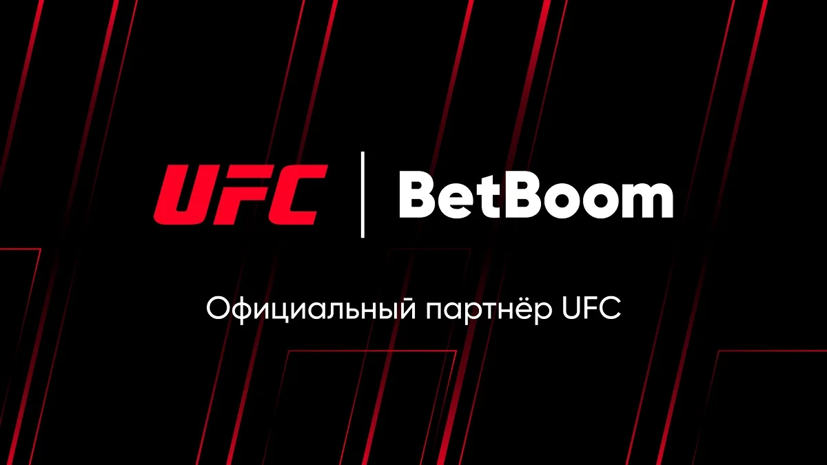 BetBoom стал официальным партнером UFC BetBoom стал официальным партнером UFC