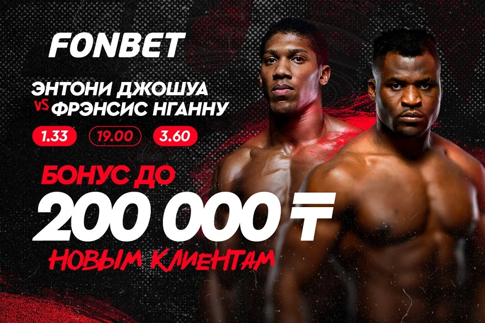 Энтони Джошуа – Фрэнсис Нганну: смотреть онлайн прямой эфир, когда начало боя Энтони Джошуа – Фрэнсис Нганну: смотреть онлайн прямой эфир, когда начало боя