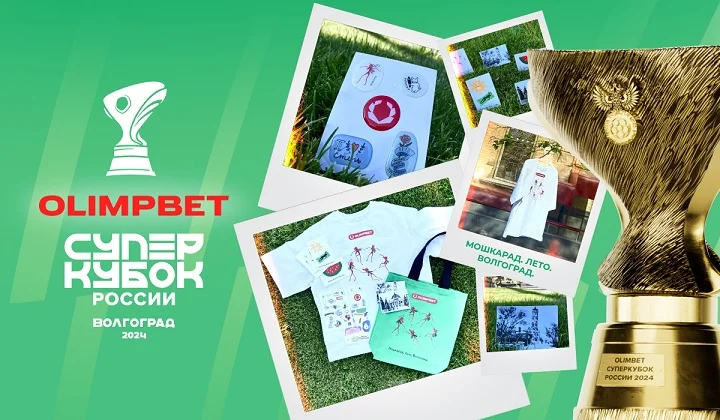 Мошкарад. Лето. Волгоград. И OLIMPBET Суперкубок России Мошкарад. Лето. Волгоград. И OLIMPBET Суперкубок России