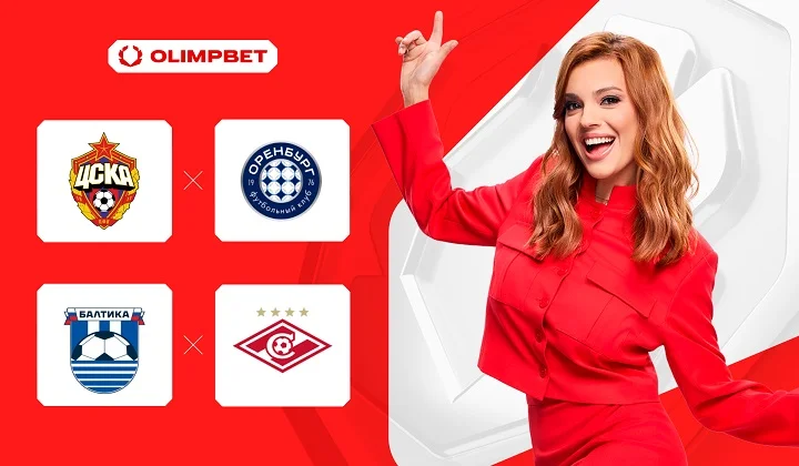 Прогноз на матчи 17-го тура РПЛ от амбассадора OLIMPBET Маргариты Юргенсон Прогноз на матчи 17-го тура РПЛ от амбассадора OLIMPBET Маргариты Юргенсон