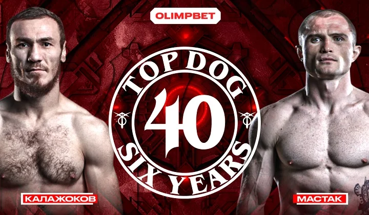 OLIMPBET представляет исторический турнир — TOP DOG 40