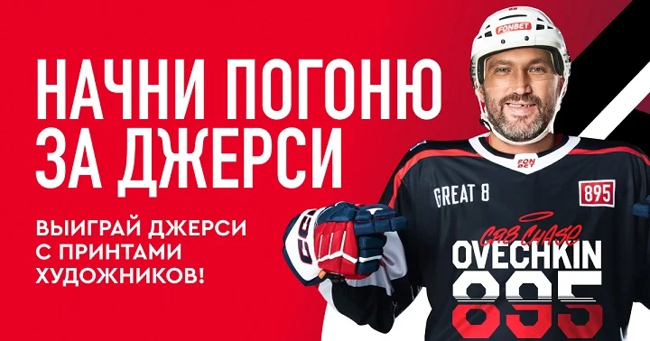 Российские художники и бренды сделают апгрейд “Великой погони” от FONBET Российские художники и бренды сделают апгрейд “Великой погони” от FONBET