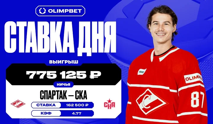 Неожиданный камбек «Спартака» принес клиенту OLIMPBET 775 125 рублей Неожиданный камбек «Спартака» принес клиенту OLIMPBET 775 125 рублей