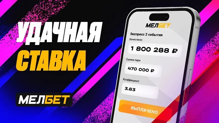 Экспресс из 2-х теннисных матчей принес клиенту БК Мелбет выигрыш более 1,8 миллиона рублей. Экспресс из 2-х теннисных матчей принес клиенту БК Мелбет выигрыш более 1,8 миллиона рублей.