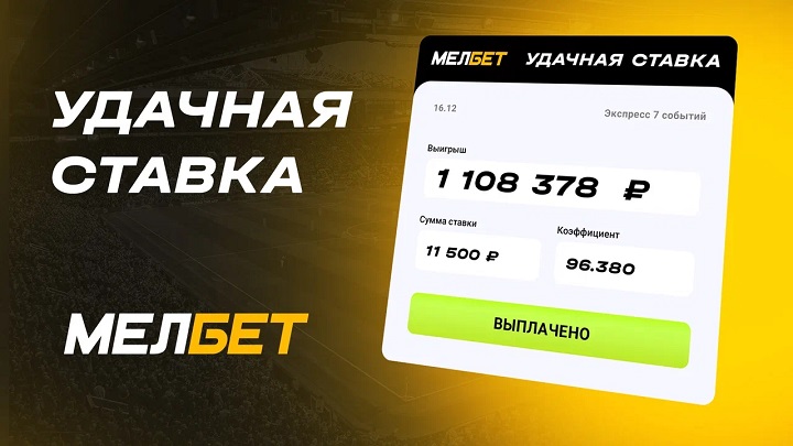 Более 1 000 000 млн. рублей с экспресса на киберспорте. Клиент БК Мелбет забрал жирный куш с коэффициента 96.380 Более 1 000 000 млн. рублей с экспресса на киберспорте. Клиент БК Мелбет забрал жирный куш с коэффициента 96.380