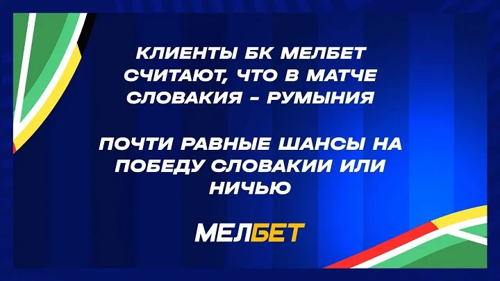 Статистика пари клиентов БК Мелбет на заключительный день группового этапа Евро 2024 Статистика пари клиентов БК Мелбет на заключительный день группового этапа Евро 2024