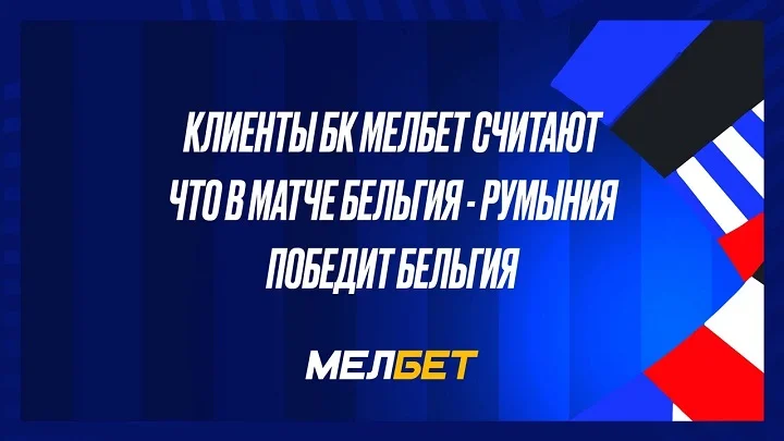 Клиенты БК Мелбет проголосовали своими пари за победителей в матчах Чемпионата Европы, которые пройдут в эту субботу Клиенты БК Мелбет проголосовали своими пари за победителей в матчах Чемпионата Европы, которые пройдут в эту субботу