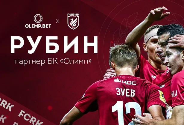 «Олимп» стал новым партнером казанского «Рубина» «Олимп» стал новым партнером казанского «Рубина»
