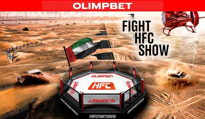 OLIMPBET х HFC Fight Show OLIMPBET х HFC Fight Show