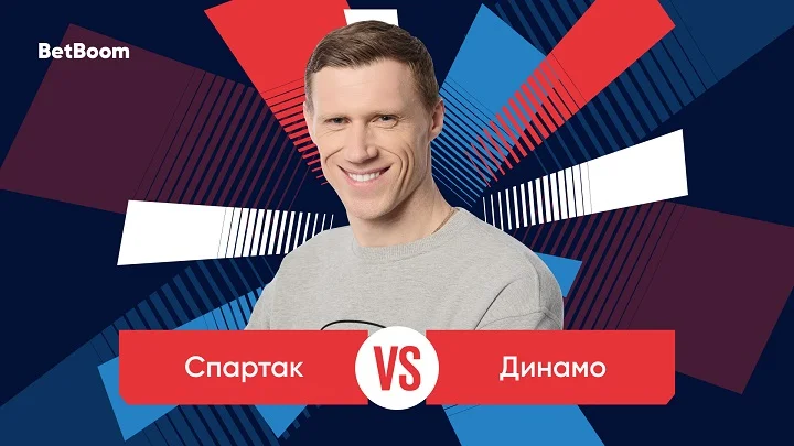 Амбассадор BetBoom Павел Погребняк: «считаю, что «Спартак», играя на домашнем поле, имеет больше шансов на победу». Амбассадор BetBoom Павел Погребняк: «считаю, что «Спартак», играя на домашнем поле, имеет больше шансов на победу».