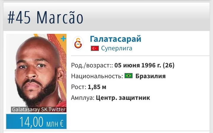 «Севилья» подписала Маркао, которым интересовался «Зенит» «Севилья» подписала Маркао, которым интересовался «Зенит»