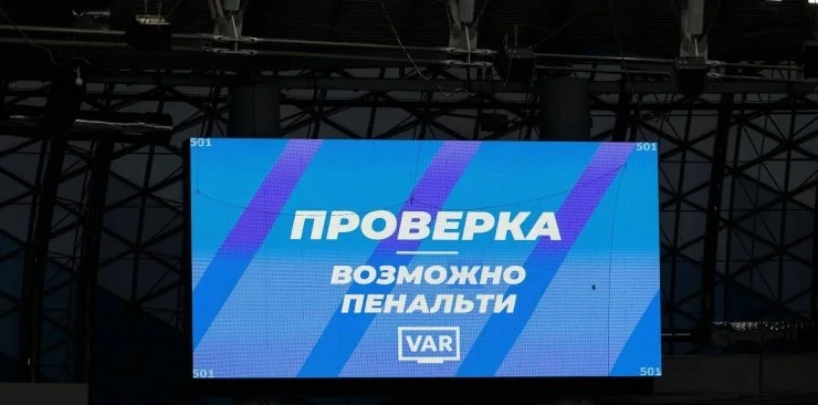 Такие видеоповторы нам не нужны! Главные грехи протокола VAR Такие видеоповторы нам не нужны! Главные грехи протокола VAR