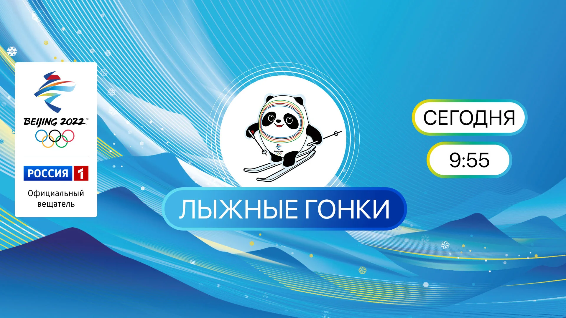 Олимпиада, лыжные гонки: смотреть онлайн лыжи, прямая трансляция, прямой эфир сегодня 11 февраля Олимпиада, лыжные гонки: смотреть онлайн лыжи, прямая трансляция, прямой эфир сегодня 11 февраля