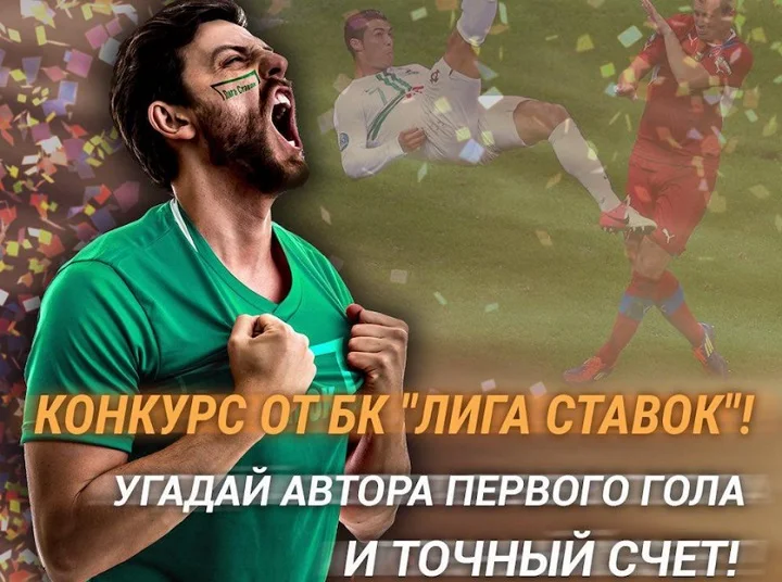 Конкурс к матчу Россия - Турция: призовой фонд 20 000 рублей