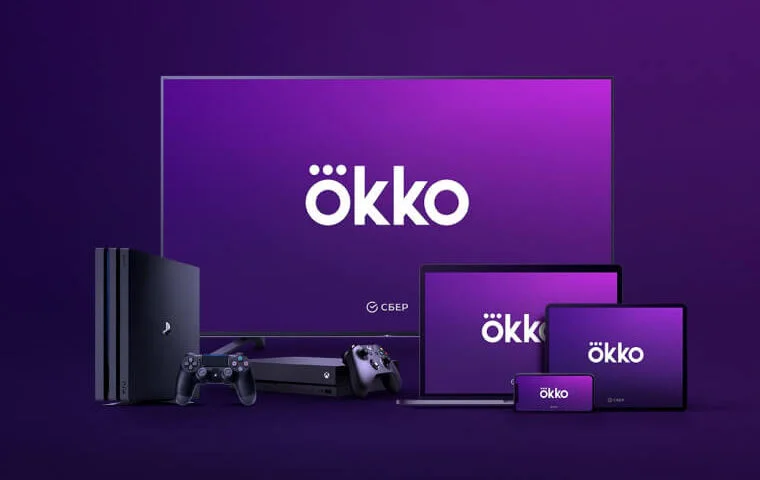 После ухода АПЛ Okko бесплатно откроет зрителям доступ к премиальной киноподписке