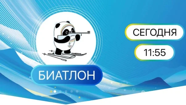 Биатлон, мужчины, масс-старт: смотреть онлайн, прямая трансляция, прямой эфир сегодня, Олимпиада-2022 Биатлон, мужчины, масс-старт: смотреть онлайн, прямая трансляция, прямой эфир сегодня, Олимпиада-2022