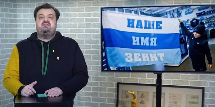 «Зенит» — империя зла? Проверяем теорию Уткина «Зенит» — империя зла? Проверяем теорию Уткина