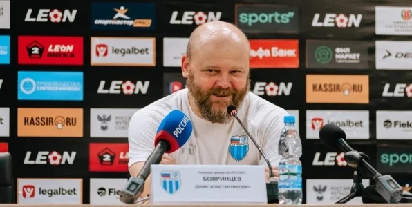 Бояринцев рассказал, почему согласился возглавить «Ротор» Бояринцев рассказал, почему согласился возглавить «Ротор»