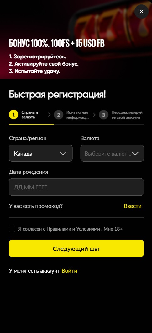 Анкета регистрации в БетБум