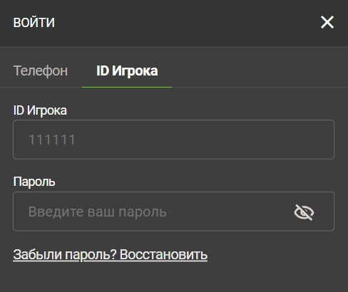 Вход по id-игрока в БК Бетера
