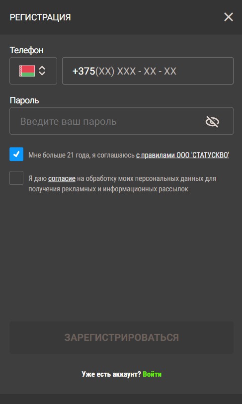 Ввод номера телефона