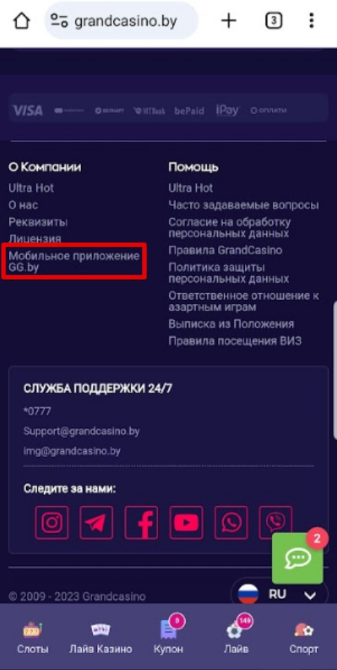 Кнопка скачать приложение