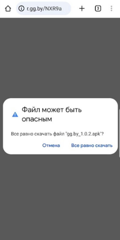Подтверждение скачивания файла
