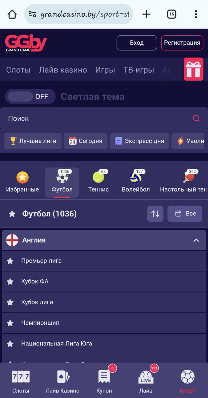 Мобильная версия GG.by