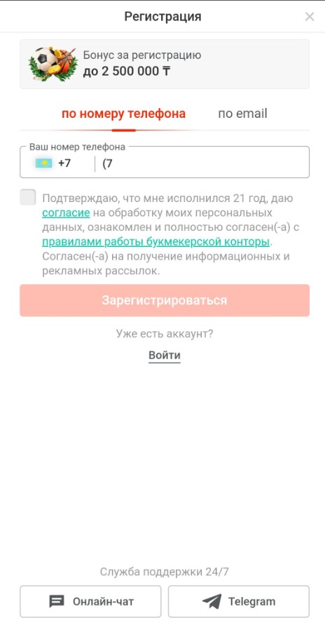 Анкета регистрации в БК ПинАп