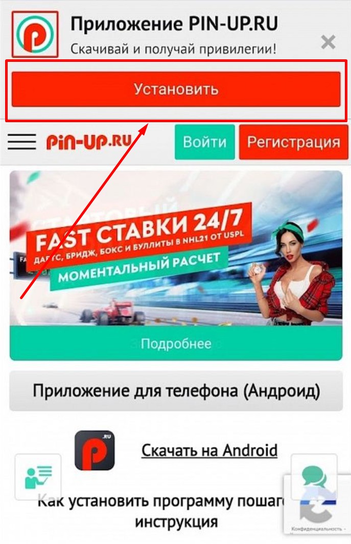 Банер скачать прилолежие ПинАп