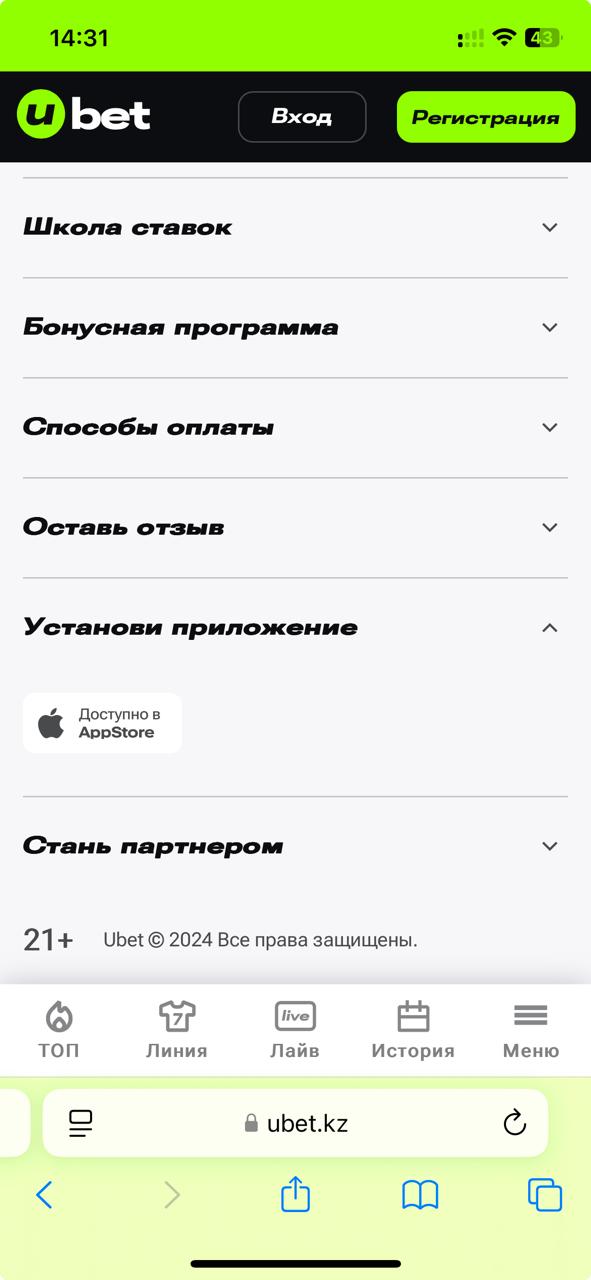 Кнопка скачивания приложения