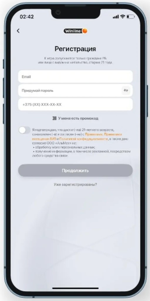 Анкета регистрации