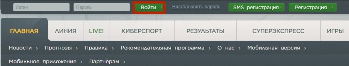 Кнопка входа в личный кабинет БК Голпас