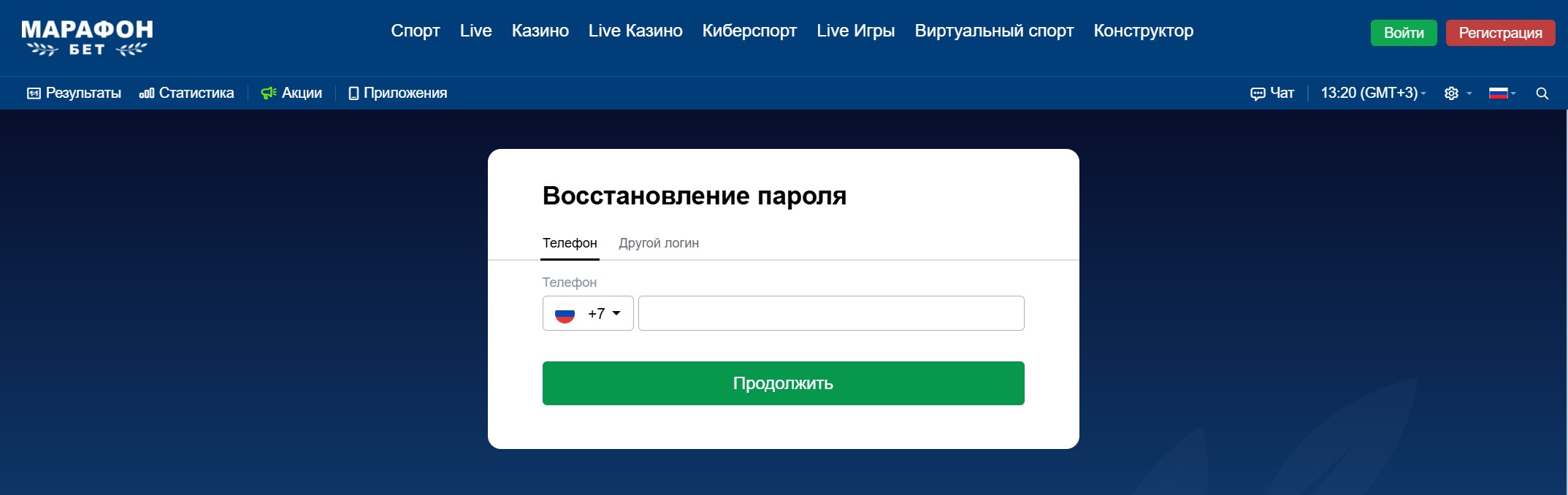 Востановление пароля в БК Марафон