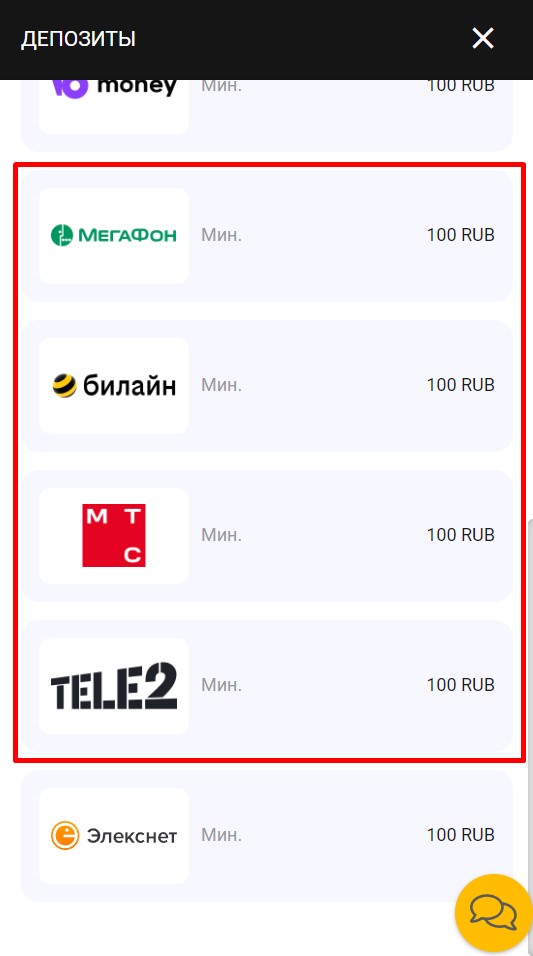 Спопобы пополнения через мобильных операторов