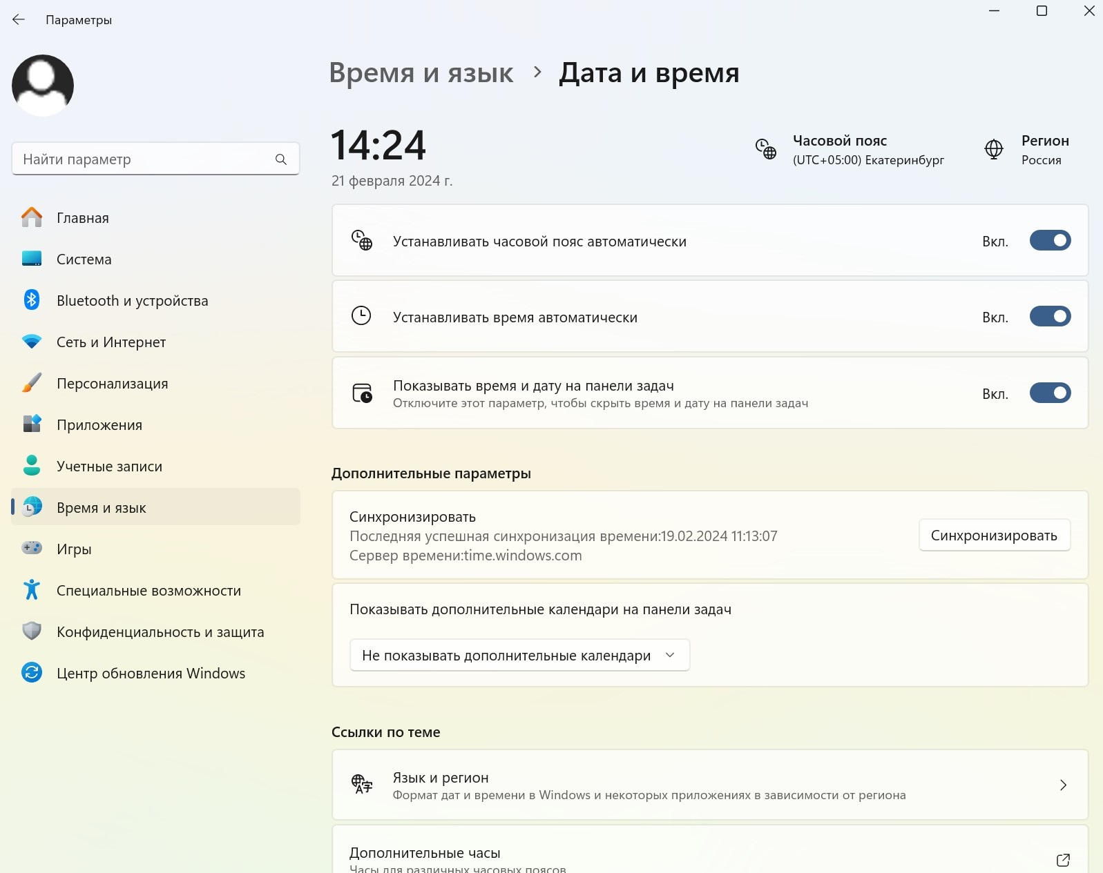 Установка времени и даты на ПК