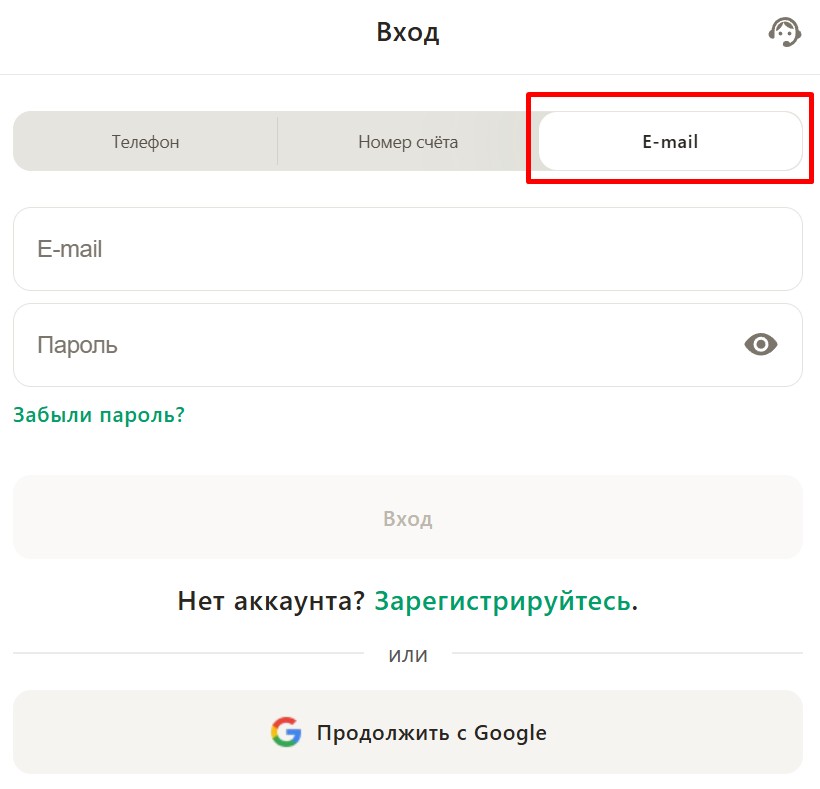 Авторзация по e-mail