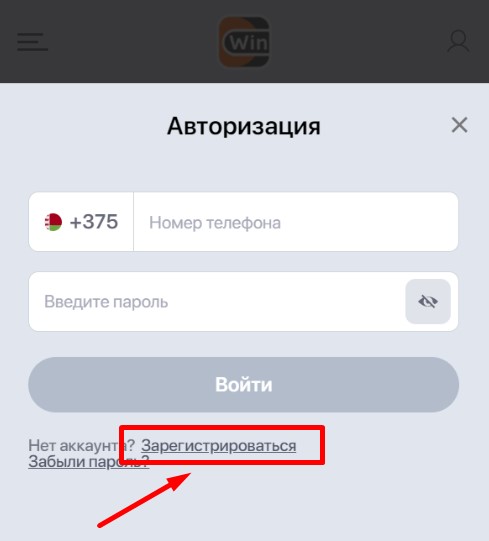 Кнопка регистрации в Винлайн