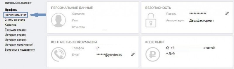 пополнение балтбет