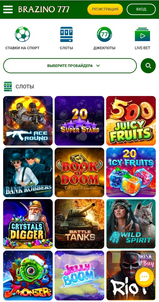 Слоты казино Бразино777