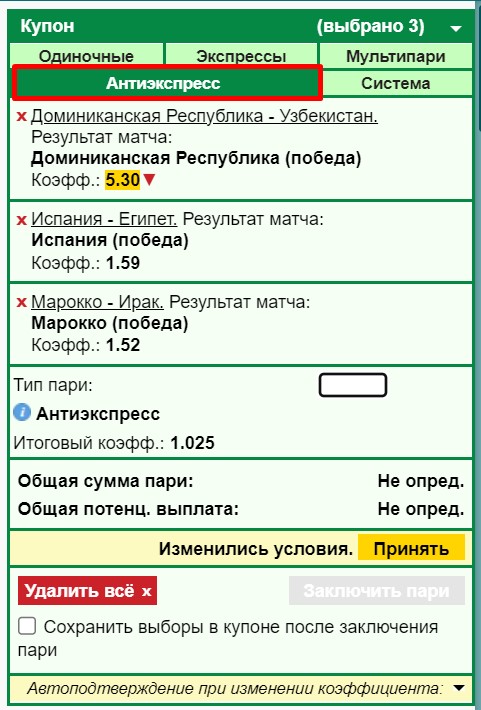 Антиэкспресс