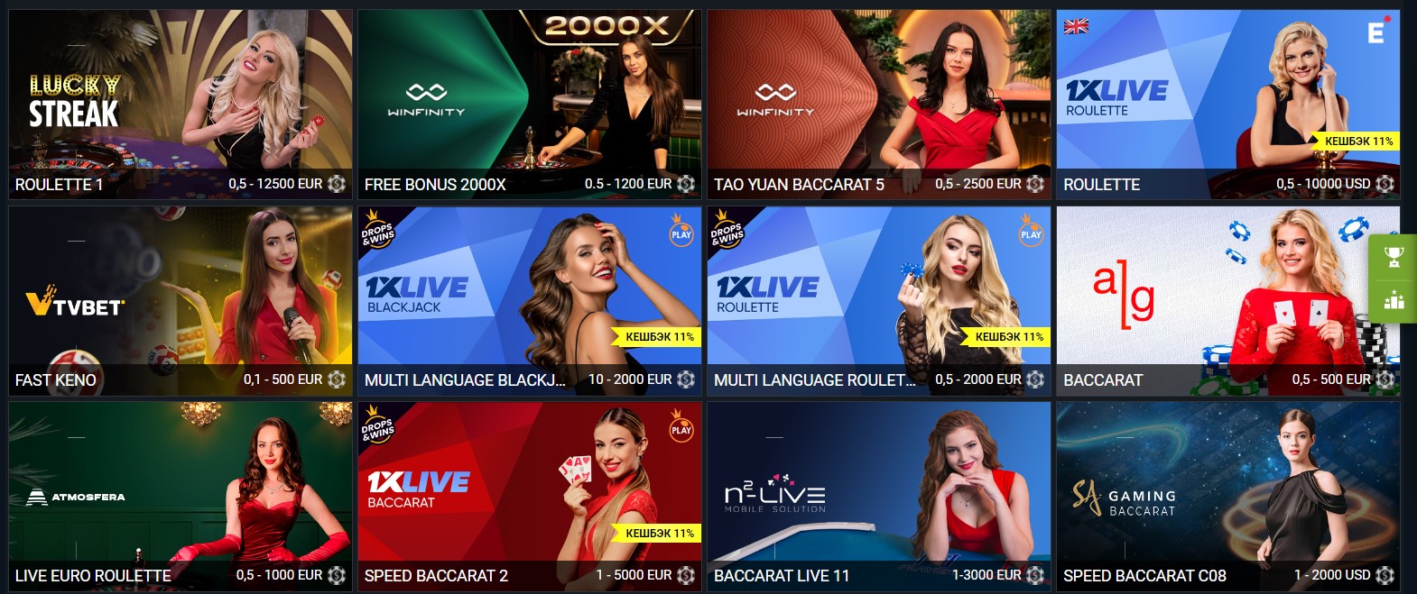 Лайв казино 1xbet