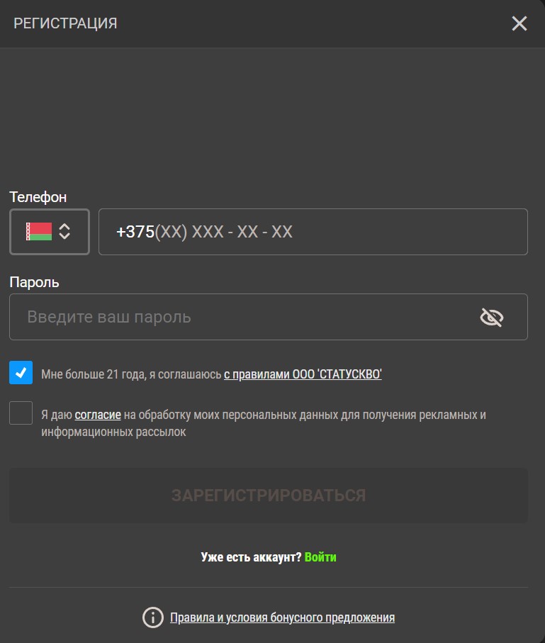 Регистрация в Betera