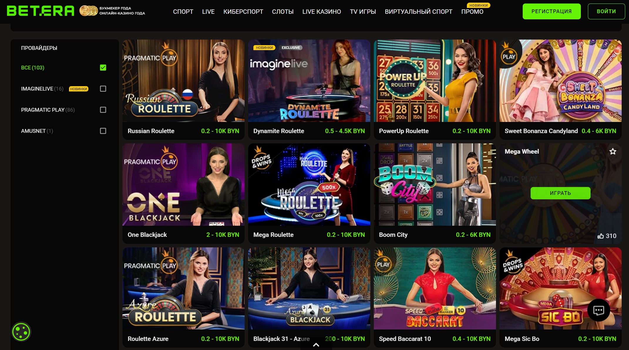 Live-casino Betera
