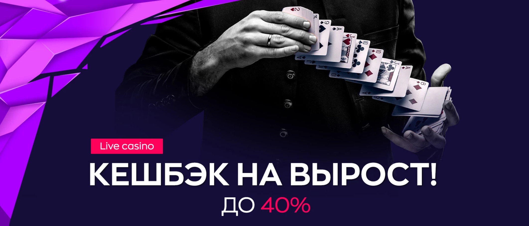 Кешбэк 40% в Гранд Казино