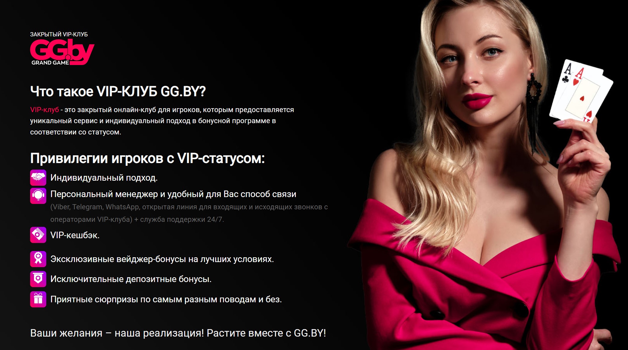 Вип клуб gg.by