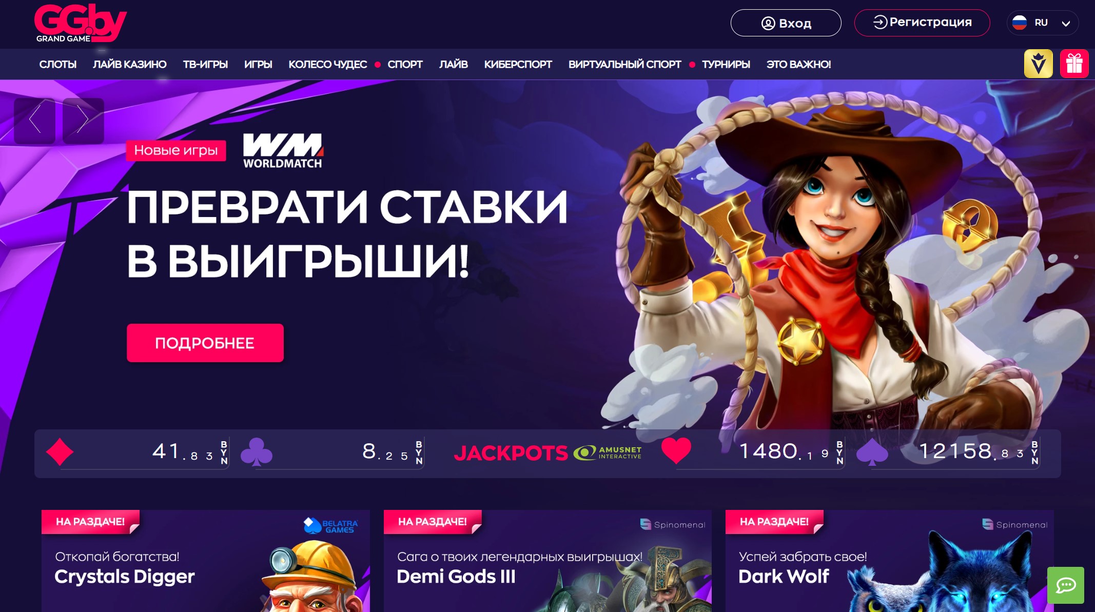 Главная страница GG.by